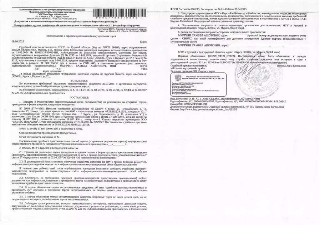 Помещение свободного назначения в Курская область, Курск ул. ... - Фото 1