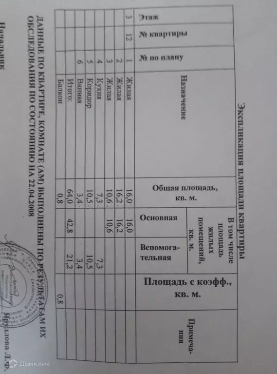 Продаётся 3-к квартира, 64 м - Фото 1