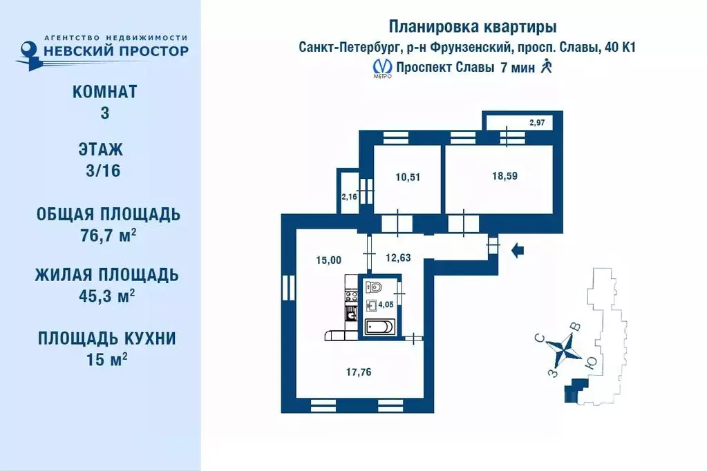 3-к кв. Санкт-Петербург просп. Славы, 40К1 (76.7 м) - Фото 1