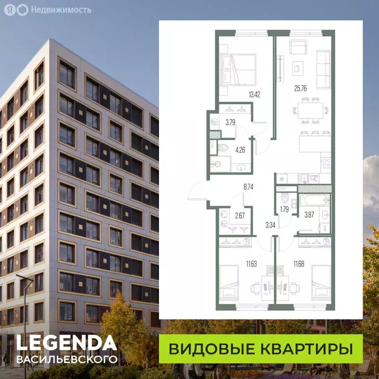 3-комнатная квартира: Санкт-Петербург, ЖК Легенда Васильевского, к6 ... - Фото 1