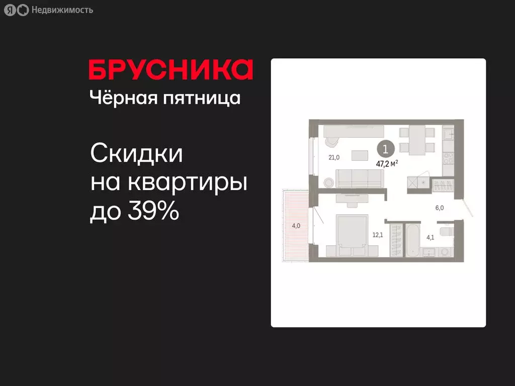 1-комнатная квартира: Тюмень, жилой комплекс На Минской (47.18 м) - Фото 0