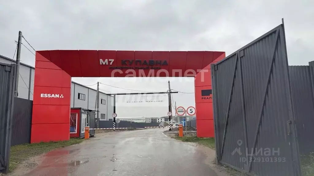 Склад в Московская область, Старая Купавна Богородский городской ... - Фото 2