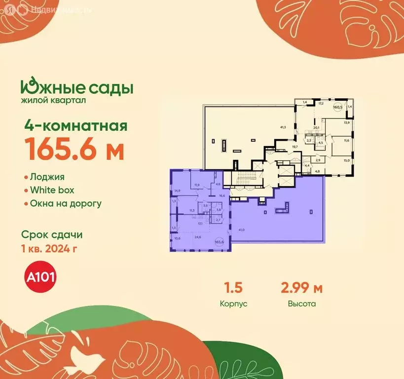 4-комнатная квартира: Москва, Бартеневская улица, 18к2 (165.6 м) - Фото 1