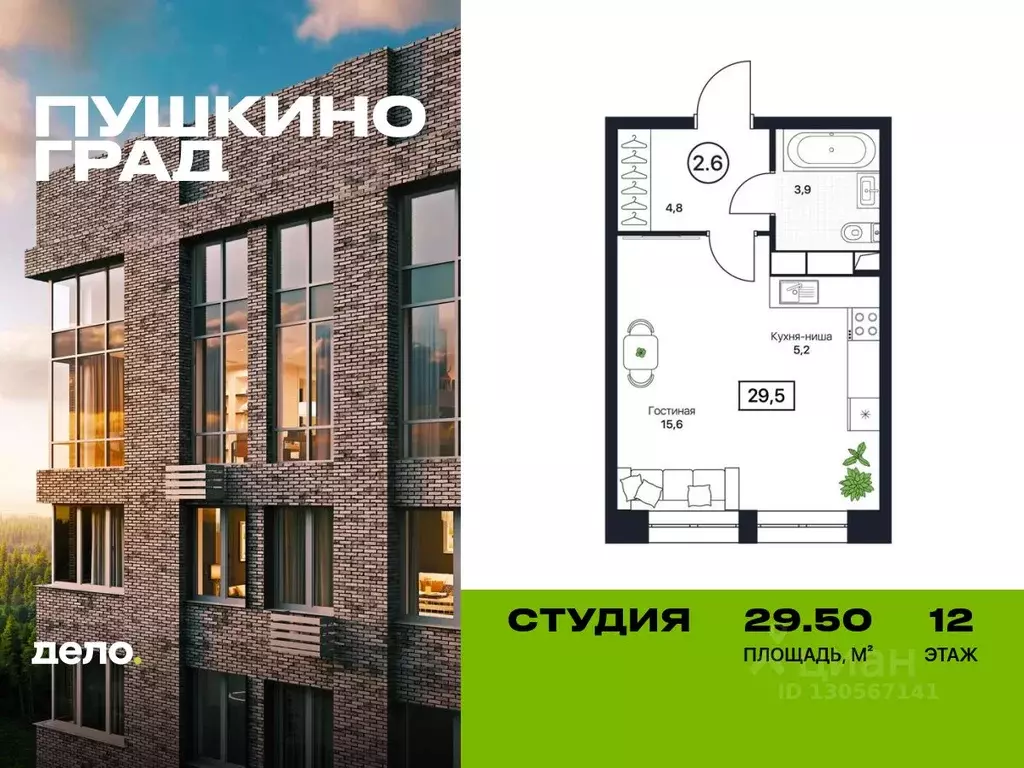Студия Московская область, Пушкино Пушкино Град жилой комплекс (29.5 ... - Фото 0