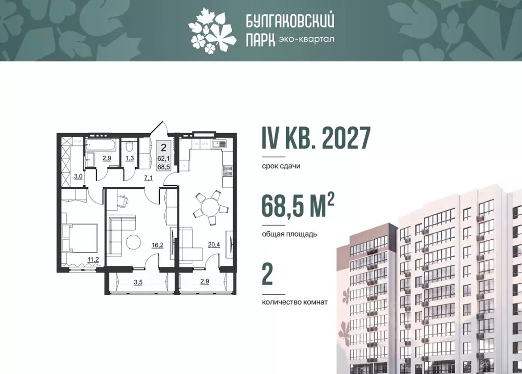 2-к кв. Саратовская область, Саратов ул. Имени Евгения Долгина, 6 ... - Фото 1