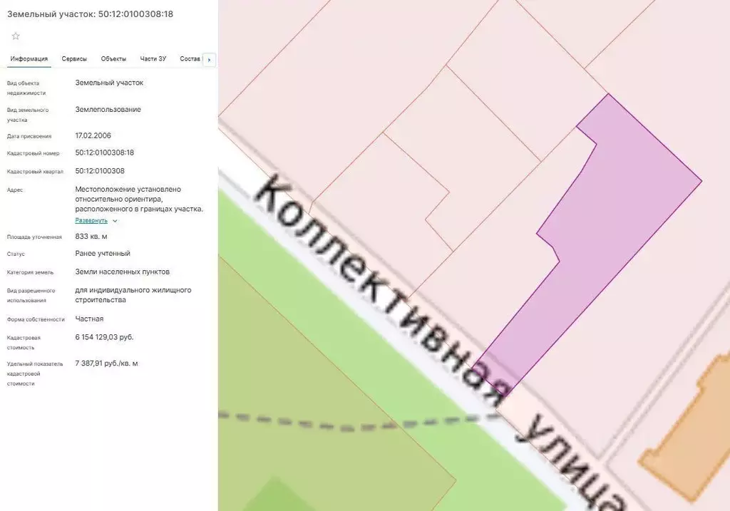 Участок в Московская область, Мытищи Коллективная ул. (8.0 сот.) - Фото 2