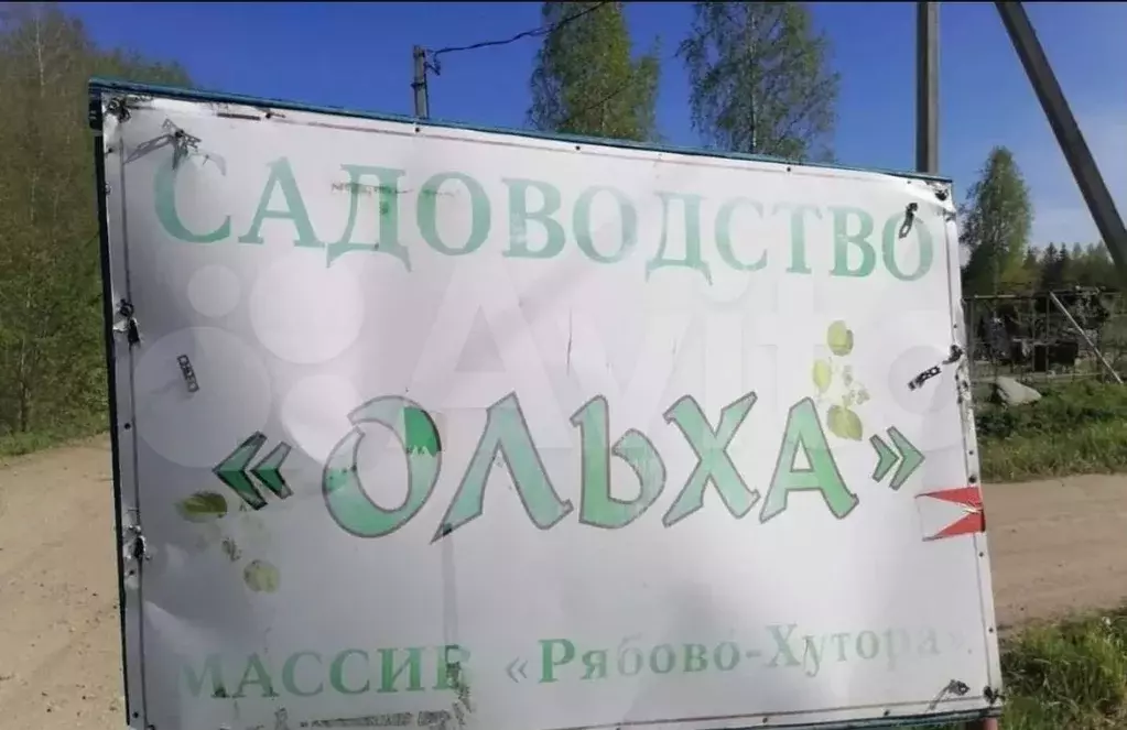 Участок 10 сот. (СНТ, ДНП) - Фото 0