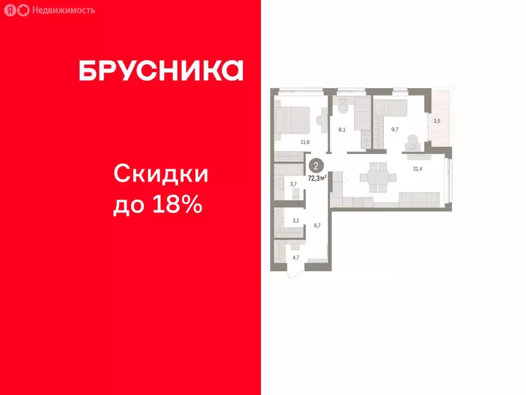 3-комнатная квартира: Челябинская область, Сосновский муниципальный ... - Фото 1