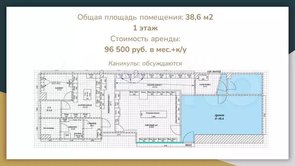 Свободного назначения, 38.6 м - Фото 0