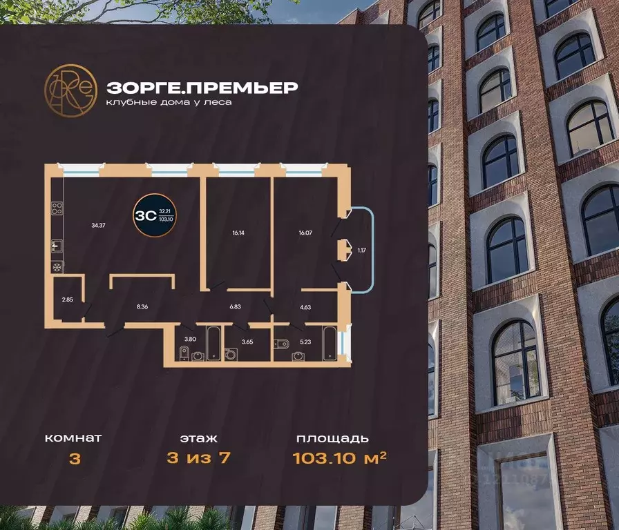 3-к кв. Башкортостан, Уфа ул. Рихарда Зорге, 73 (103.1 м) - Фото 1