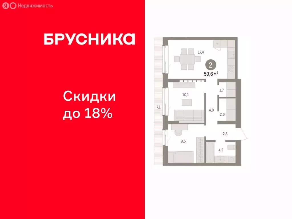 2-комнатная квартира: Пермь, улица Солдатова (59.62 м) - Фото 1