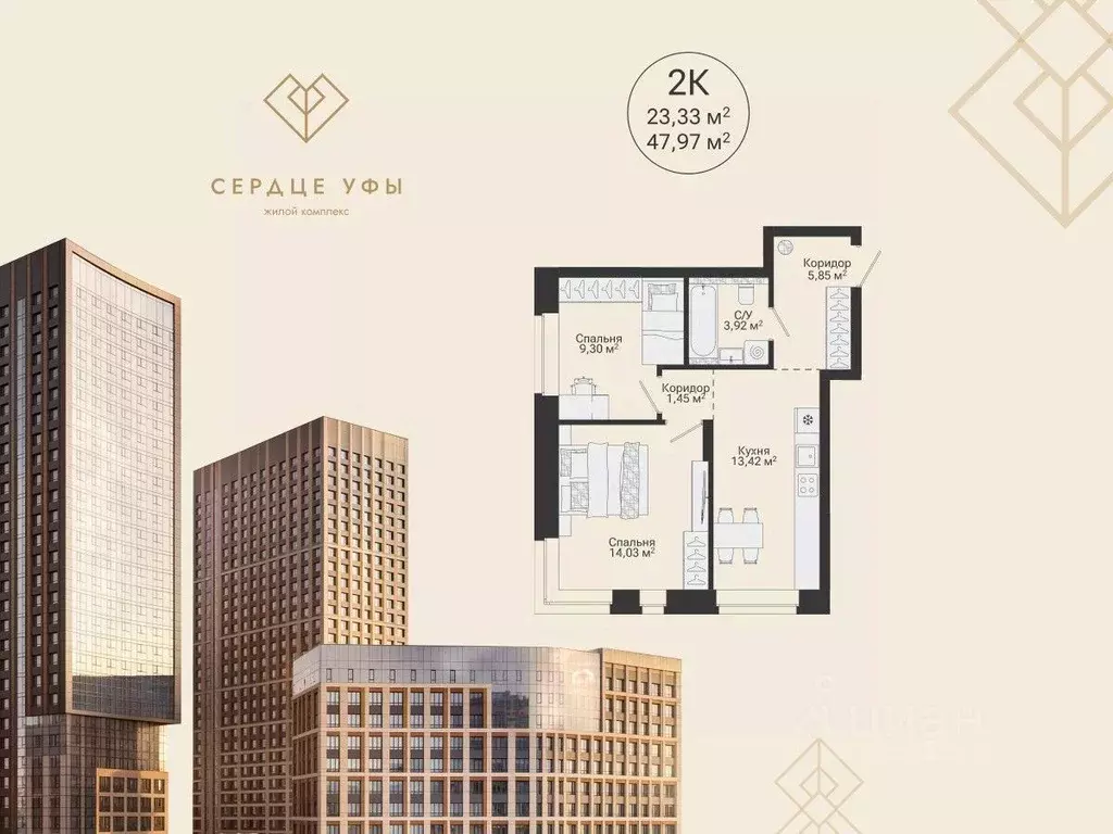 2-к кв. Башкортостан, Уфа Сердце Уфы жилой комплекс (47.97 м) - Фото 1