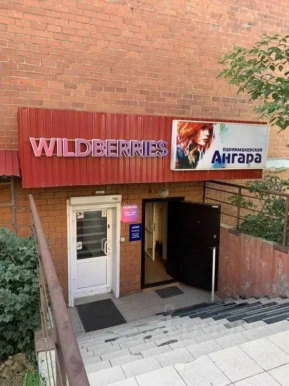 Помещение свободного назначения в Иркутская область, Иркутск ... - Фото 1