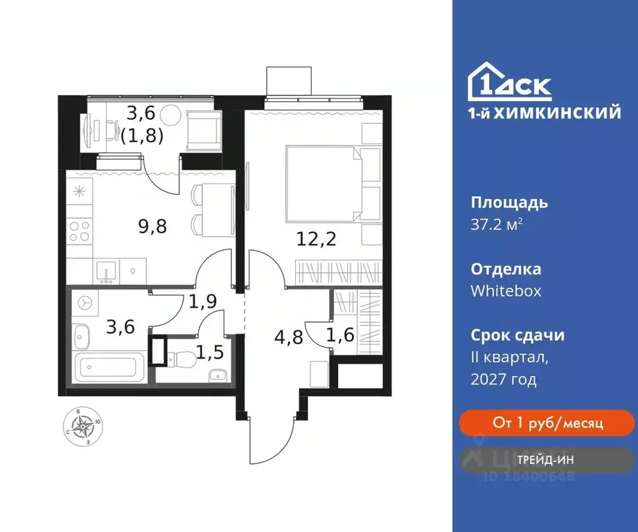 1-к кв. Московская область, Химки Клязьма-Старбеево мкр, Международный ... - Фото 0