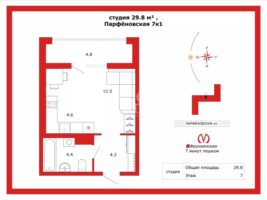 Студия Санкт-Петербург ул. Парфеновская, 7к1 (29.8 м) - Фото 2