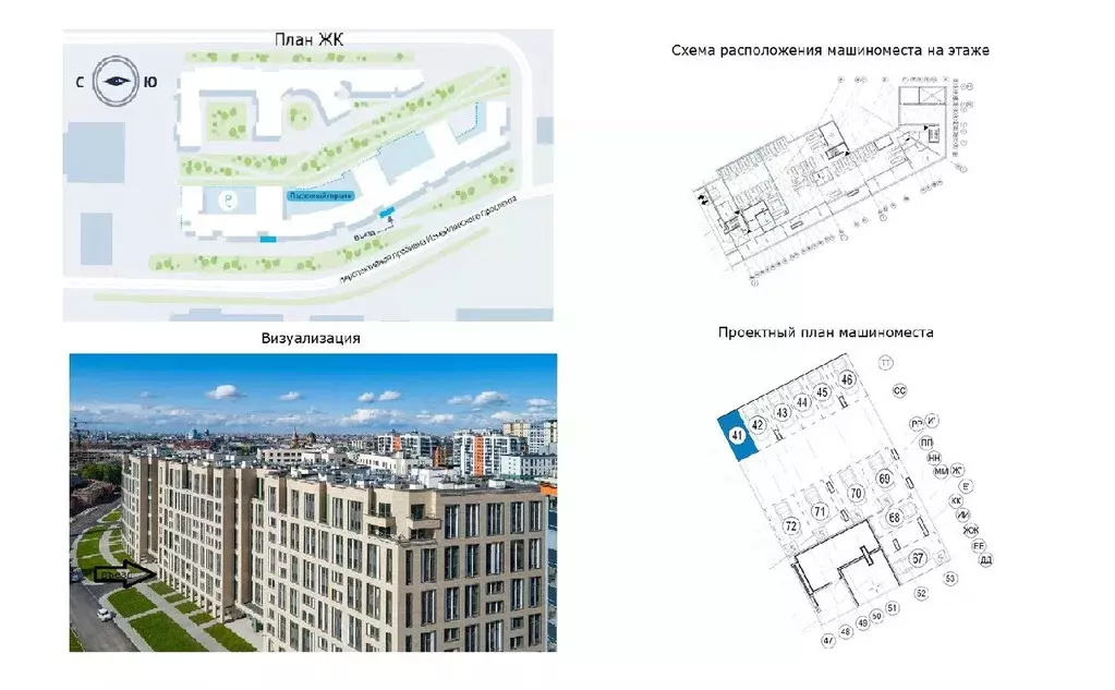 Гараж в Санкт-Петербург бул. Измайловский, 4к1 (13 м) - Фото 0