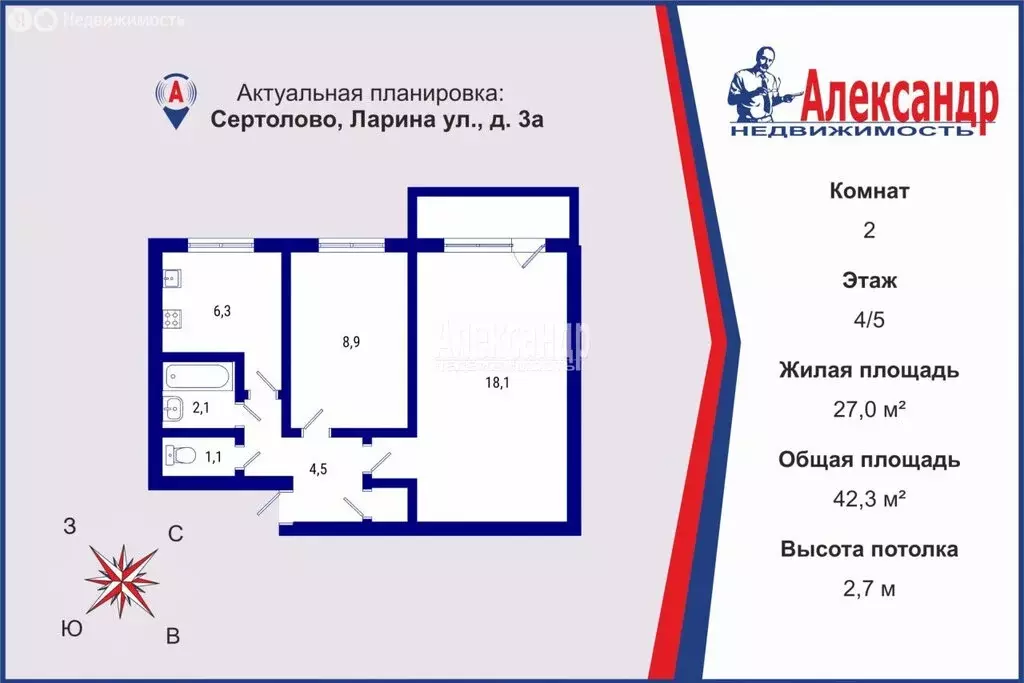 2-комнатная квартира: Сертолово, улица Ларина, 3А (42.3 м) - Фото 0