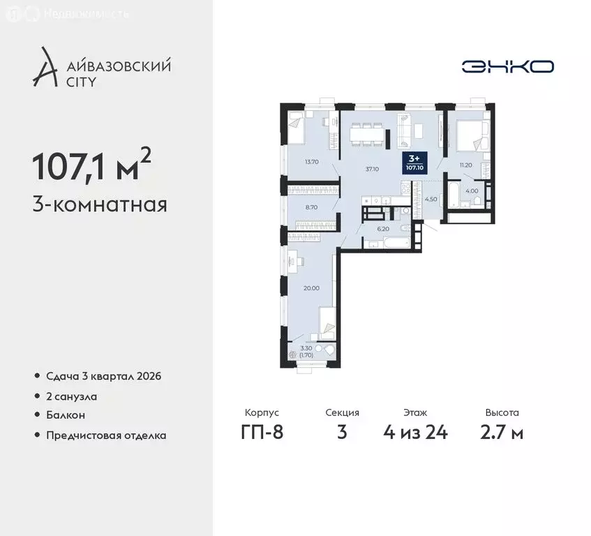 3-комнатная квартира: Тюмень, улица Пожарных и Спасателей, 2 (107.1 м) - Фото 1