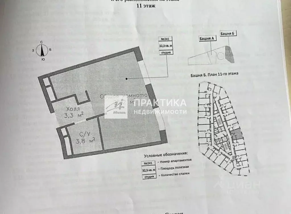 Квартира, студия, 32.29 м - Фото 2
