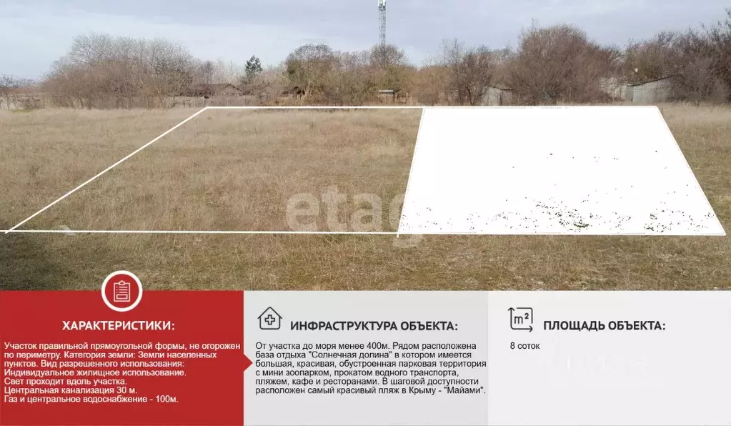 Участок в Крым, Черноморский район, Оленевское с/пос, с. Оленевка туп. ... - Фото 1