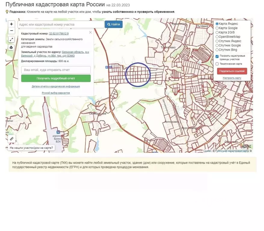 Публичная кадастровая карта добрунь брянского района