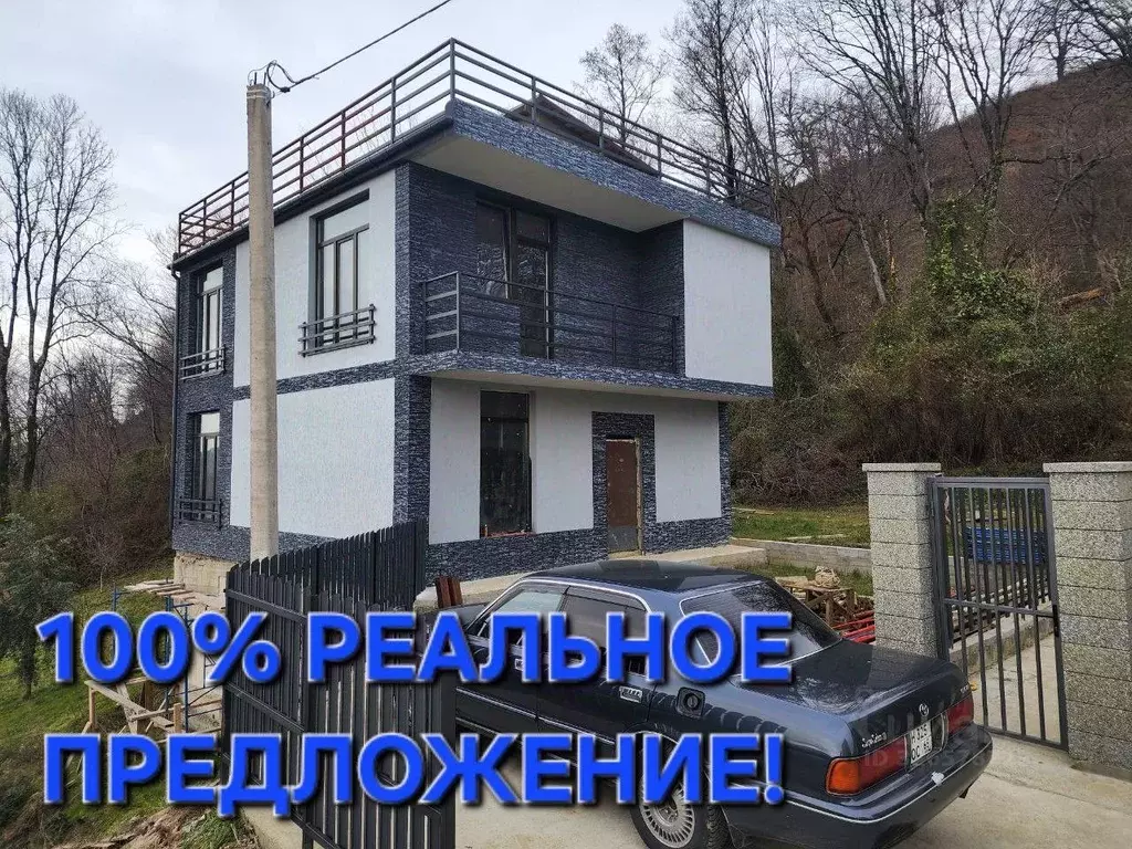 Дом в Краснодарский край, Сочи ул. Пчеловодов, 65/6 (150 м) - Фото 1