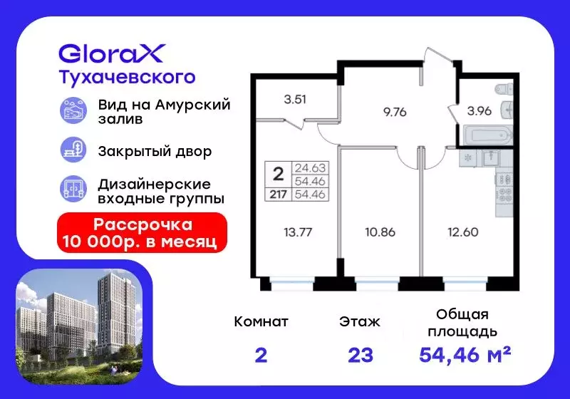 2-к кв. Приморский край, Владивосток ул. Тухачевского (54.46 м) - Фото 0