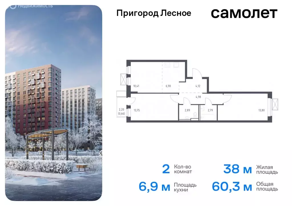 2-комнатная квартира: посёлок городского типа Мисайлово, микрорайон ... - Фото 0