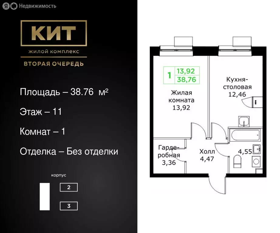 1-комнатная квартира: Мытищи, микрорайон имени Г.Т. Шитикова, жилой ... - Фото 0