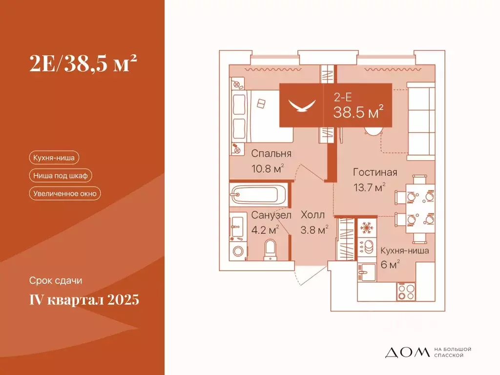 2-к кв. Тюменская область, Тюмень ул. Республики, 204к12 (38.5 м) - Фото 1
