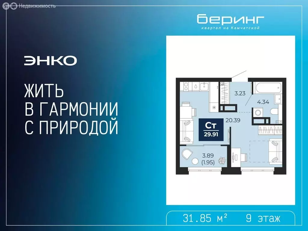 Квартира-студия: Тюмень, Камчатская улица, 109к1 (31.85 м) - Фото 1