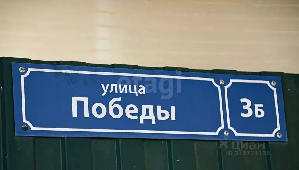 Дом в Тульская область, Тула пос. Рудаково, ул. Победы, 3А (217 м) - Фото 1