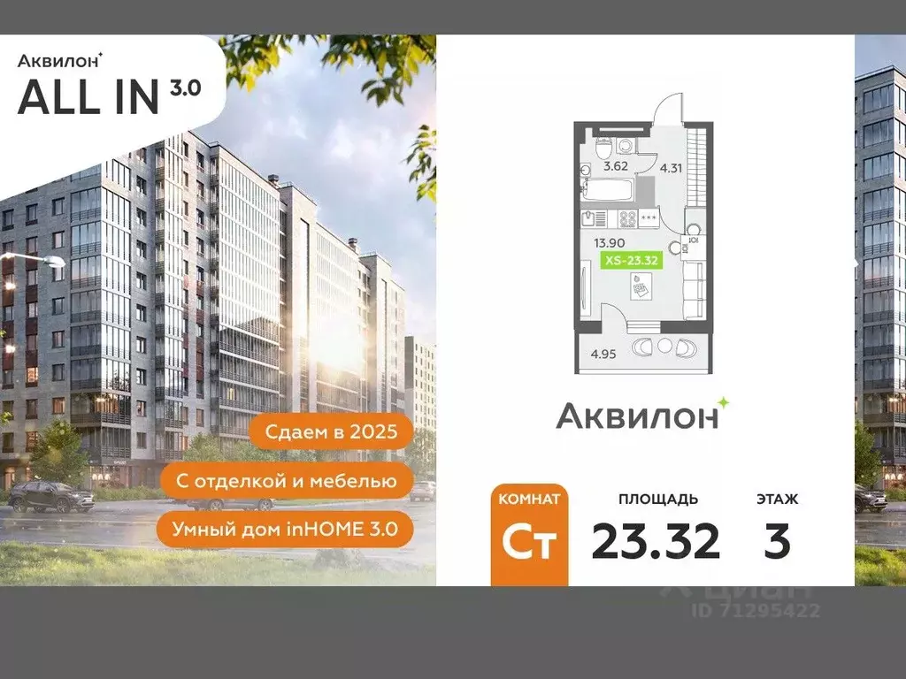 Студия Санкт-Петербург пос. Шушары,  (23.32 м) - Фото 0