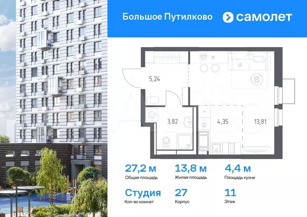 Квартира-студия, 27,2 м, 11/25 эт. - Фото 0
