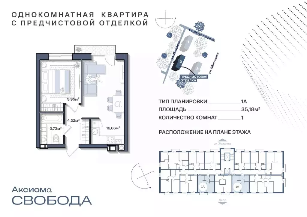 1-к кв. Астраханская область, Астрахань ул. Жадаева (35.17 м) - Фото 0