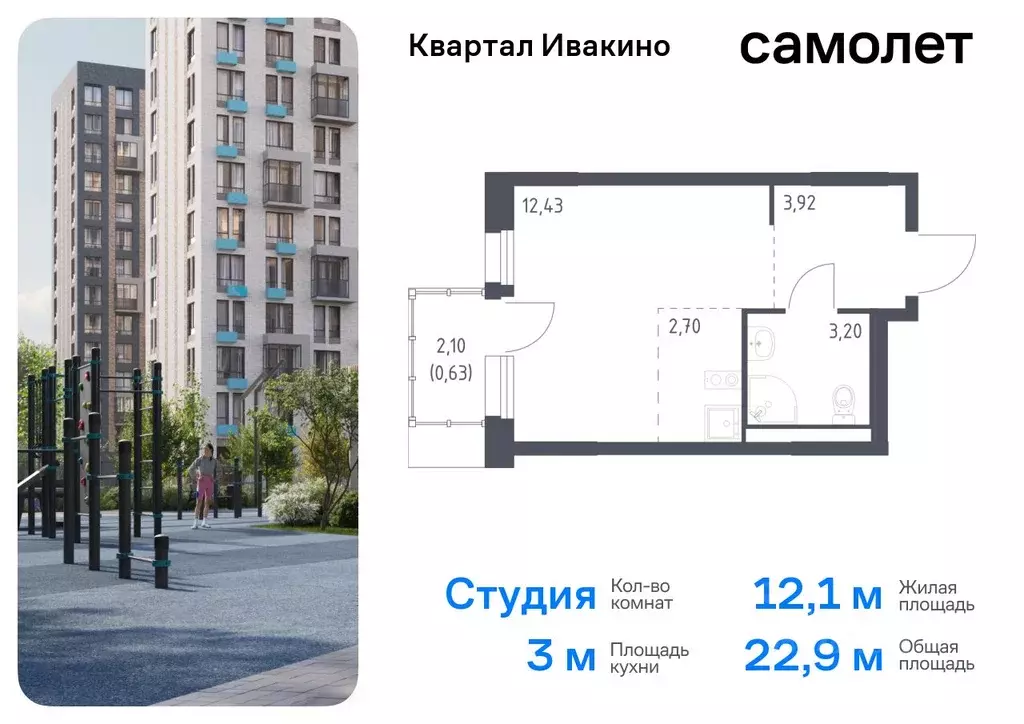 Студия Московская область, Химки Клязьма-Старбеево мкр, Ивакино кв-л, ... - Фото 0