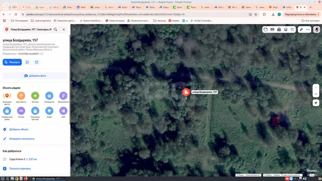Участок в Морозовский сельсовет, дачное некоммерческое товарищество ... - Фото 2
