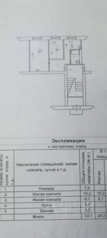 2-к кв. Новосибирская область, Искитимский район, Линево городское ... - Фото 1
