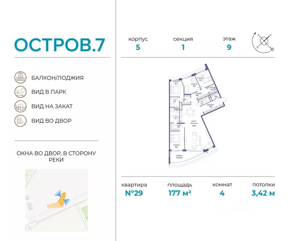 4-к кв. Москва Жилой комплекс остров, 10-й кв-л,  (177.0 м) - Фото 0
