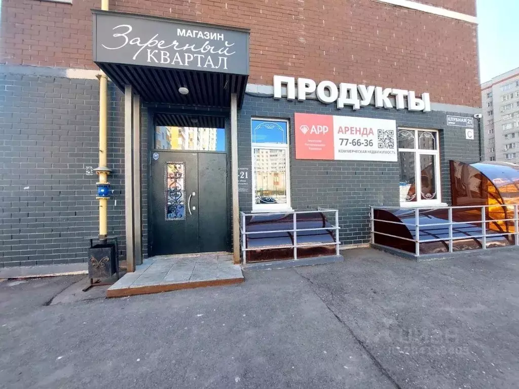 Помещение свободного назначения в Удмуртия, Ижевск Клубная ул., 21 ... - Фото 0