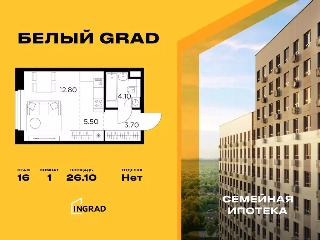 Студия Московская область, Мытищи Белый Grad жилой комплекс, к11.1 ... - Фото 0