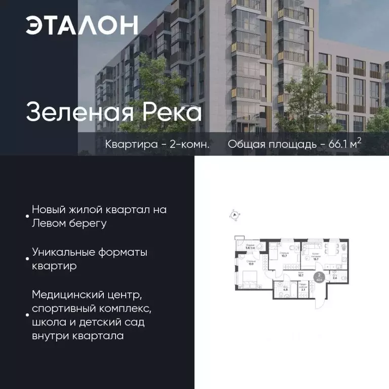2-к кв. Омская область, Омск Зеленая река мкр,  (66.1 м) - Фото 0