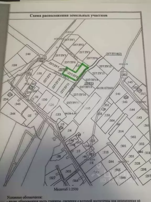 Участок в Костромская область, Красносельский район, Чапаевское с/пос, ... - Фото 2