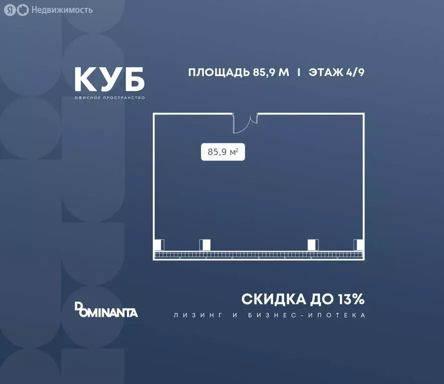 Офис (85.9 м) - Фото 1