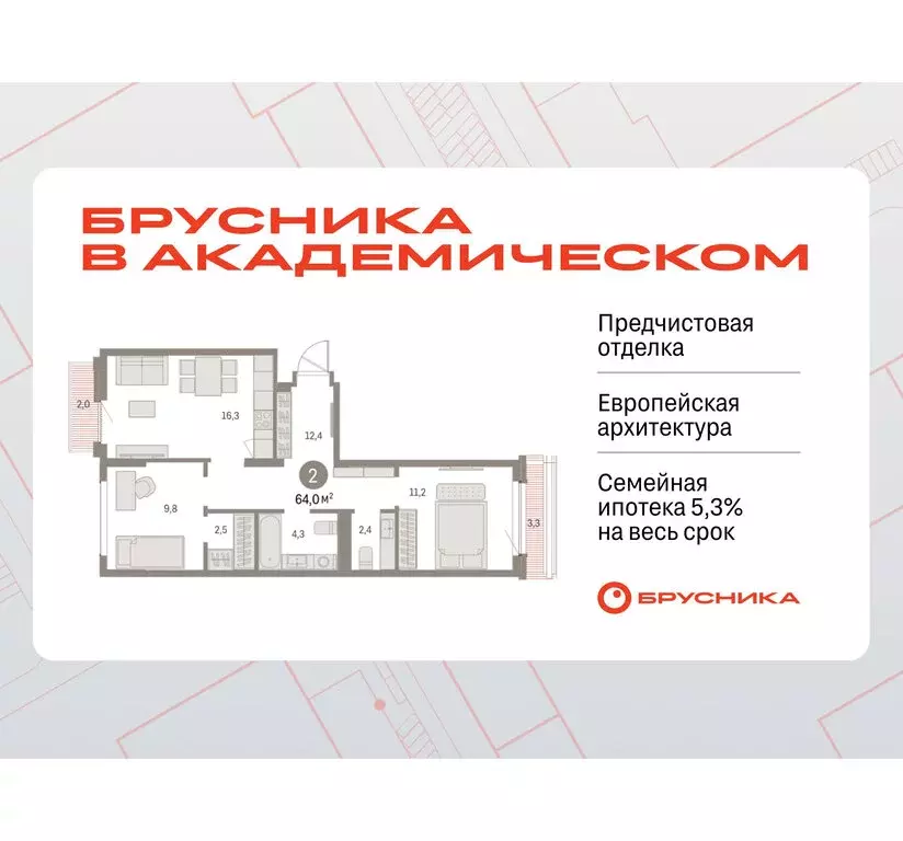 2-комнатная квартира: Екатеринбург, микрорайон Академический, 19-й ... - Фото 0