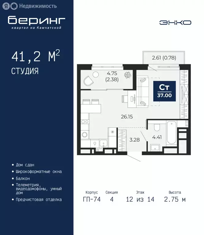Квартира-студия: Тюмень, Камчатская улица, 107к1 (41.2 м) - Фото 1