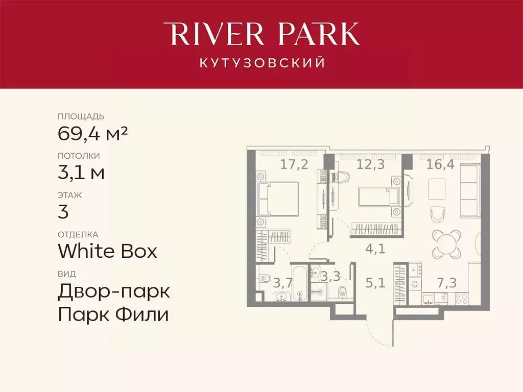 2-к кв. Москва Кутузовский проезд, 16А/1 (69.4 м) - Фото 0