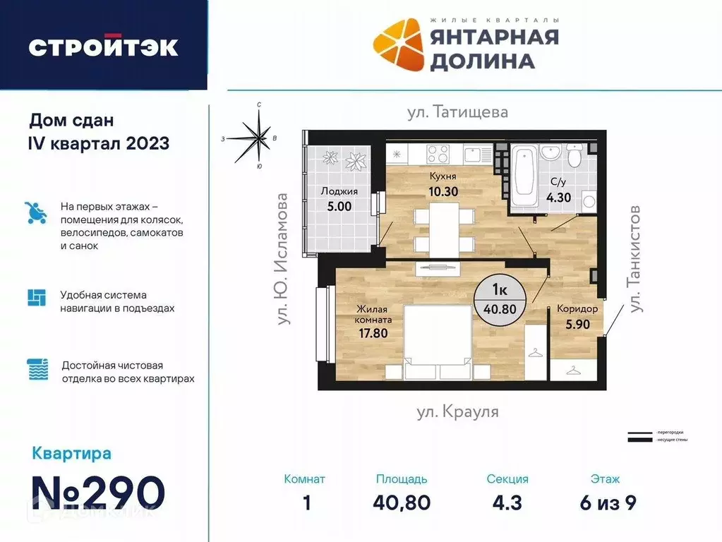 Продаётся 1-к квартира, 40.9 м - Фото 0