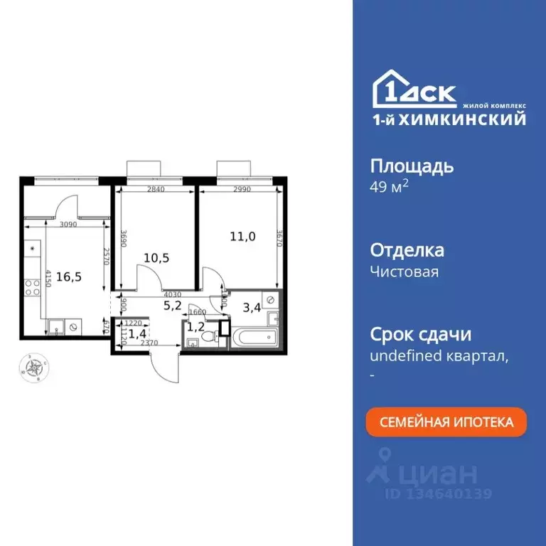2-к кв. Московская область, Химки Клязьма-Старбеево мкр, Международный ... - Фото 1