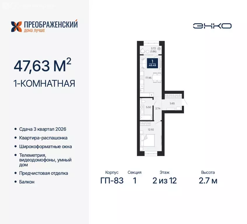 1-комнатная квартира: Новый Уренгой, район Северная Жилая Часть, ... - Фото 0